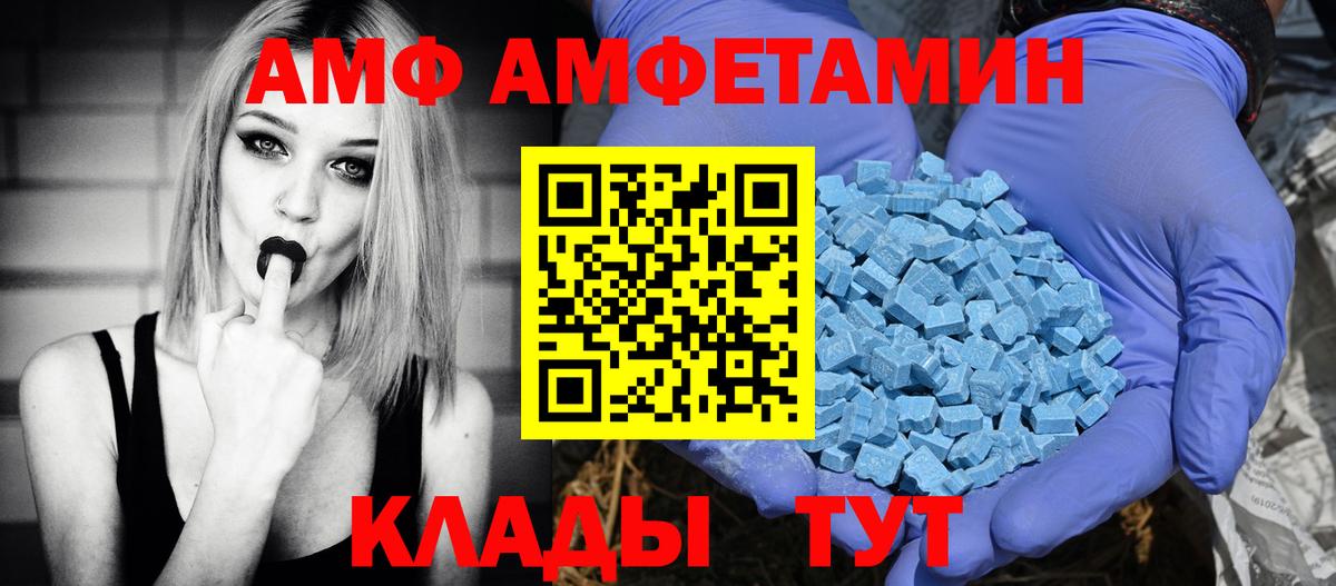 Amphetamine  АМФ 98%  Вход с VPN  Киров 