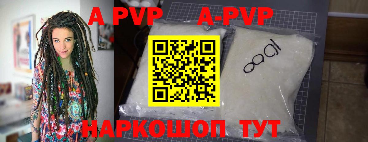 A-PVP  Вход с VPN  Киров  Alpha-PVP СК  Alpha PVP СК КРИС  Альфа ПВП VHQ 