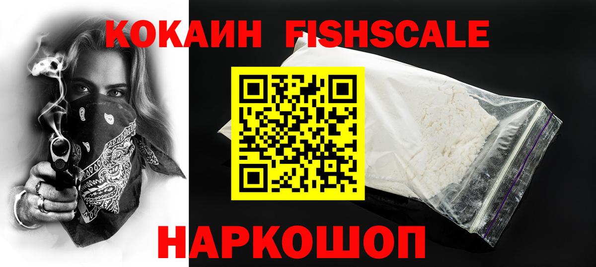 КОКАИН 99%  что такое наркотик  Cocaine  Киров  Вход с VPN  Кокаин Колумбийский 