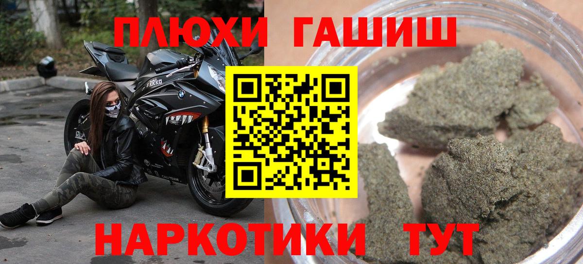 Гашиш Cannabis  Вход с VPN  Киров  Гашиш гарик 