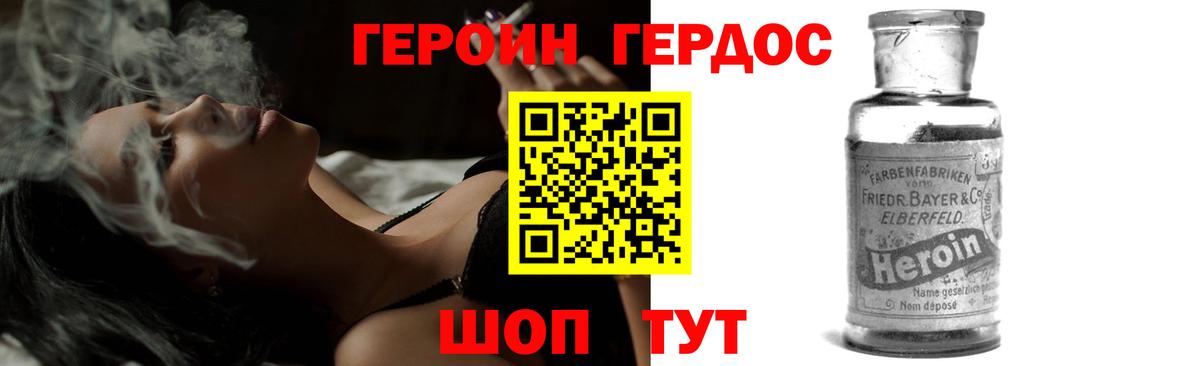 Героин белый Киров