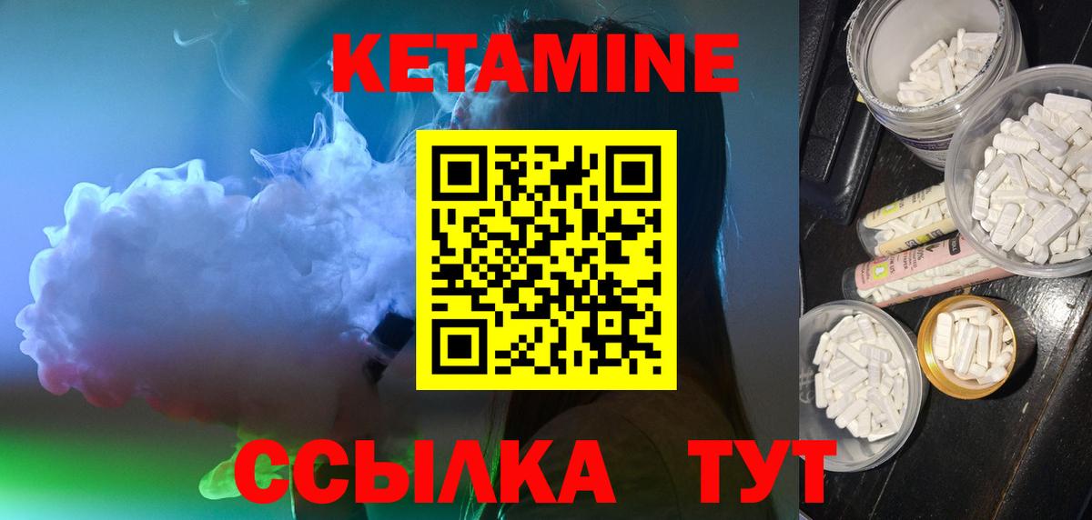 КЕТАМИН ketamine  Вход с VPN  Киров 