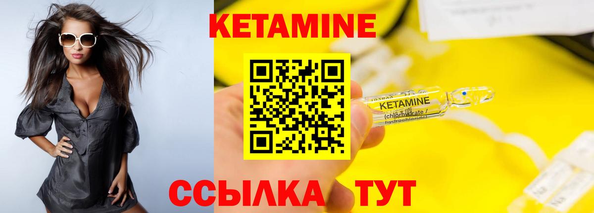 КЕТАМИН ketamine Киров