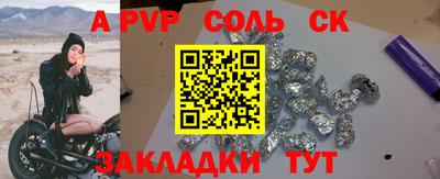 соль ск Краснодар
