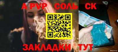 соль ск Краснодар