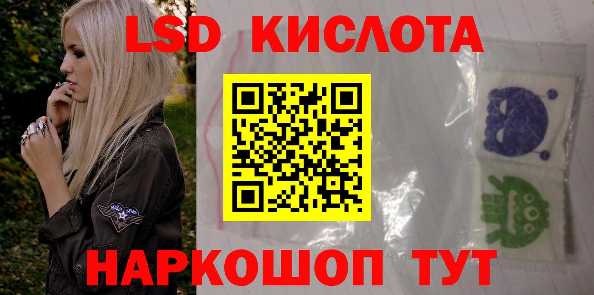 ЛСД экстази  Лсд 25 экстази кислота  LSD-25 экстази ecstasy  Вход с VPN  Киров 