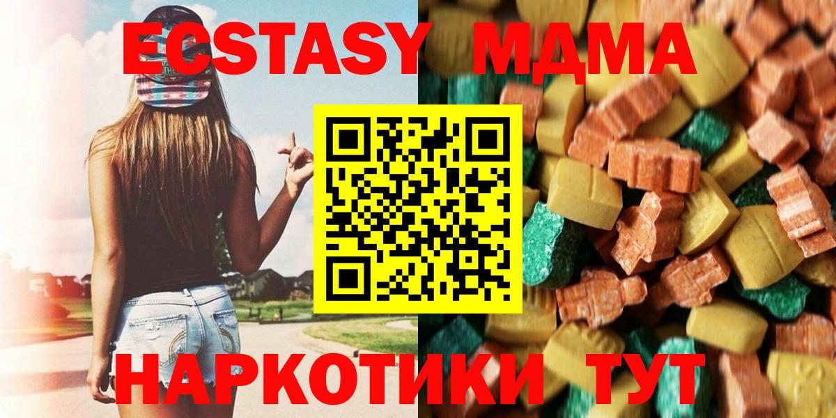 Киров  MDMA  Вход с VPN  MDMA кристаллы  MDMA VHQ 