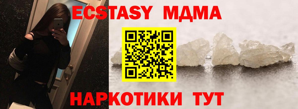 MDMA crystal Киров