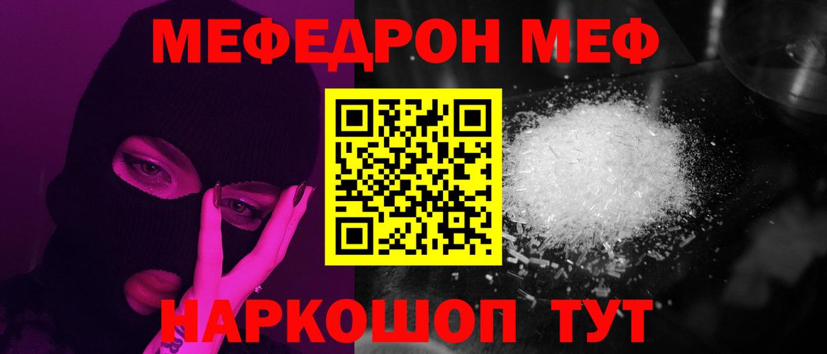 Меф Киров