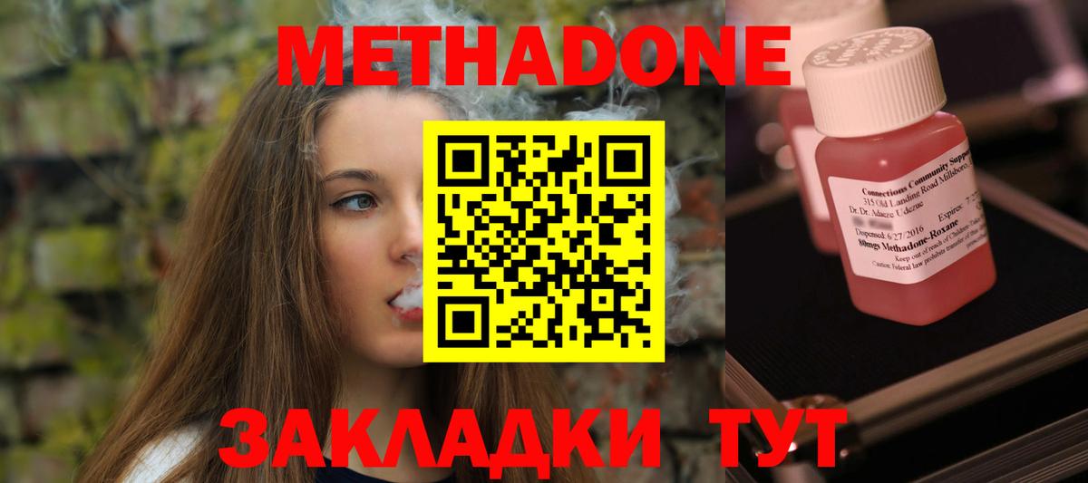 Метадон белоснежный  Метадон кристалл  Киров  Вход с VPN 