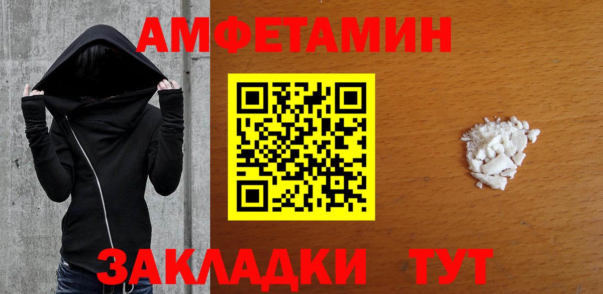 МЕТАМФЕТАМИН Methamphetamine Киров