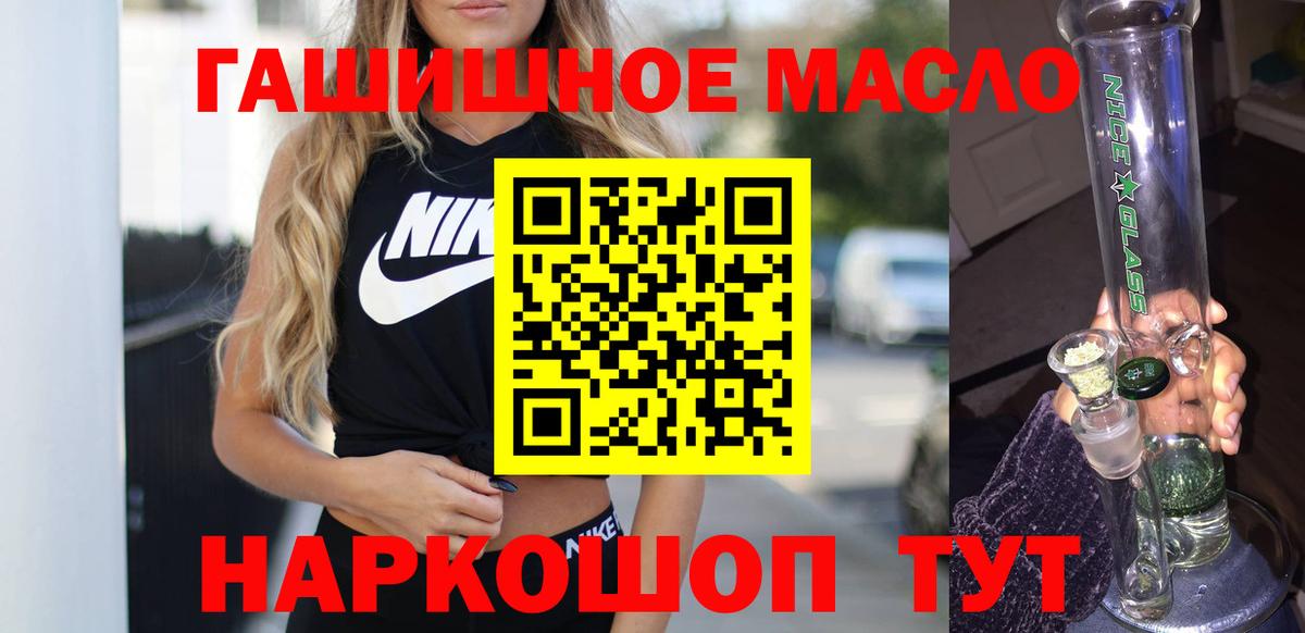 Киров  что такое   ТГК вейп с тгк  Вход с VPN  ТГК концентрат 